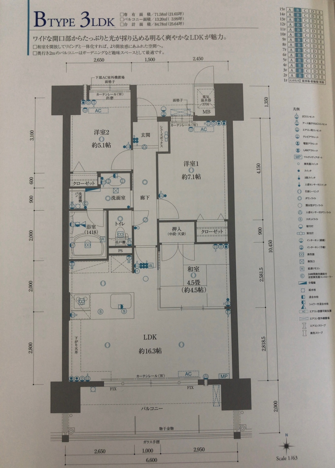 【商談中】エイルマンション中央通　13階　3LDK間取・配置図