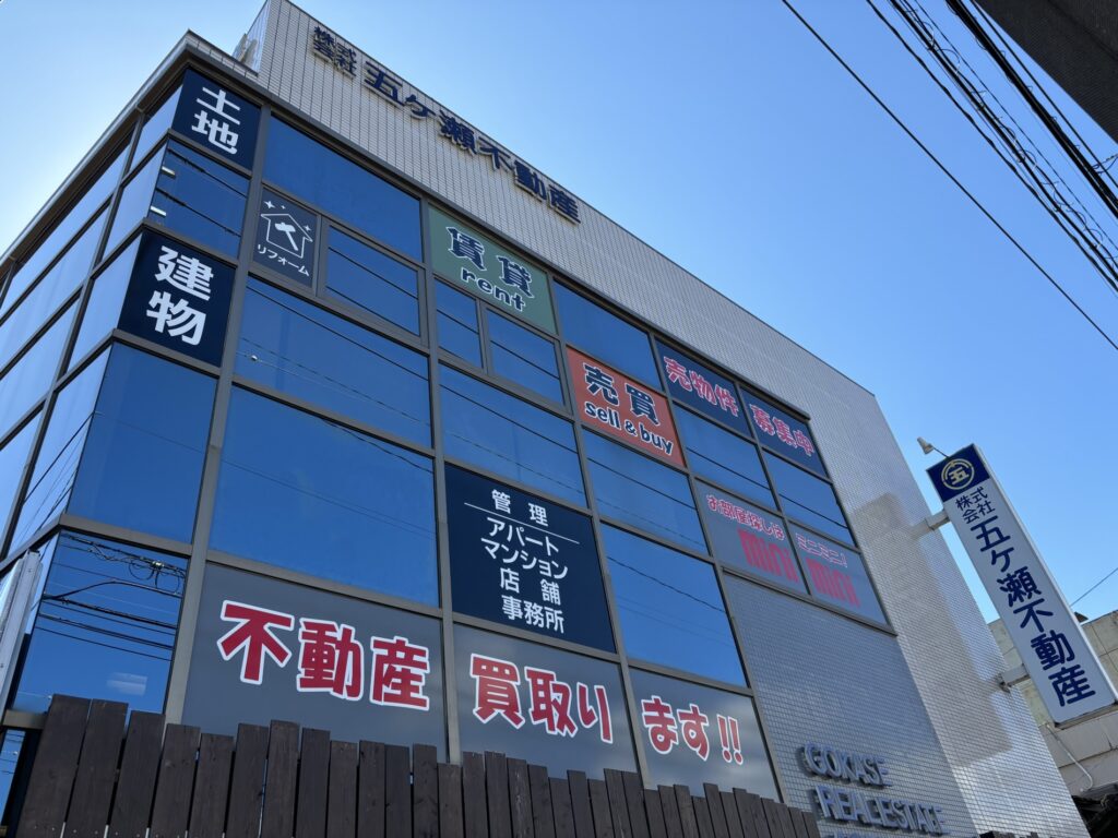 社員募集