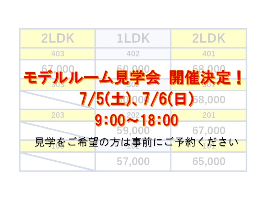 メゾン アバント　2LDK画像