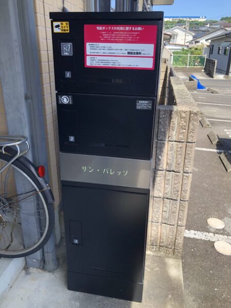 サンパレッソ