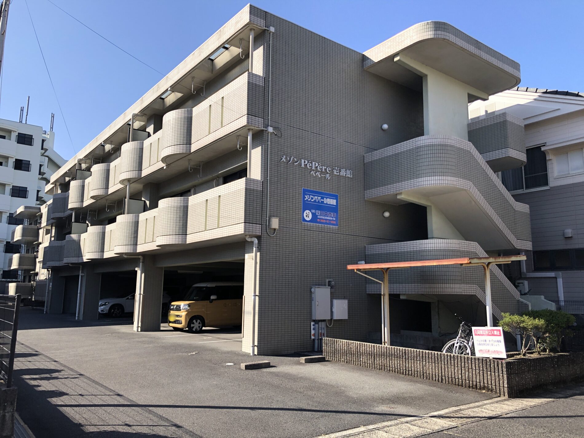メゾン・ペペール壱番館画像