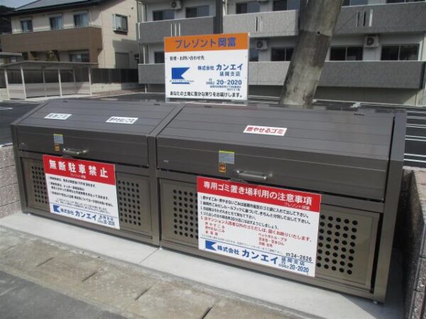 プレゾント岡富