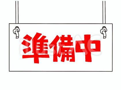 惣領町 中古物件間取・配置図