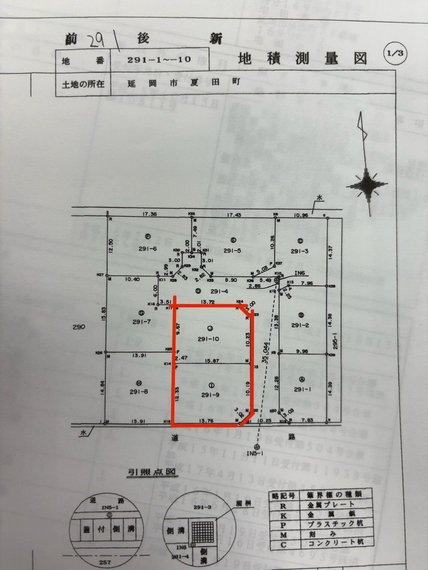 夏田町 土地約117坪間取・配置図