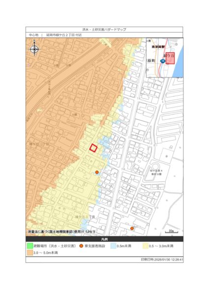 緑ヶ丘２丁目　売土地　※価格相談可