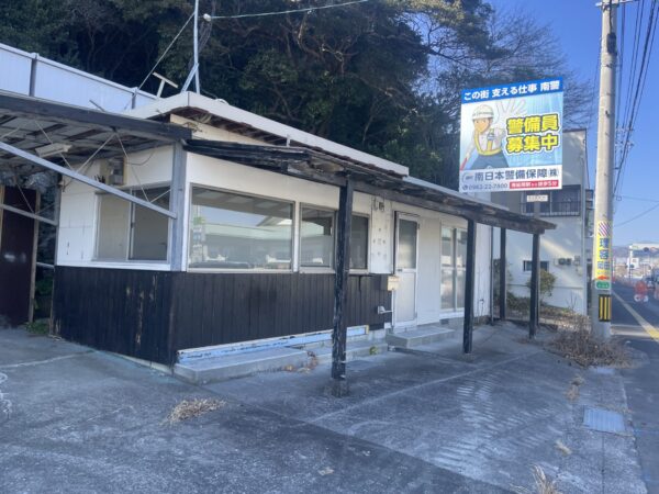 伊達町1丁目　土地　100坪