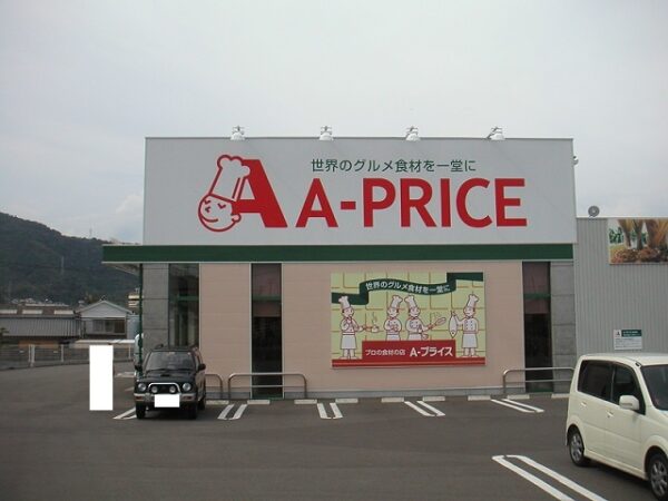 メゾン サニー ジェルメⅡ　1LDK・・・202号室