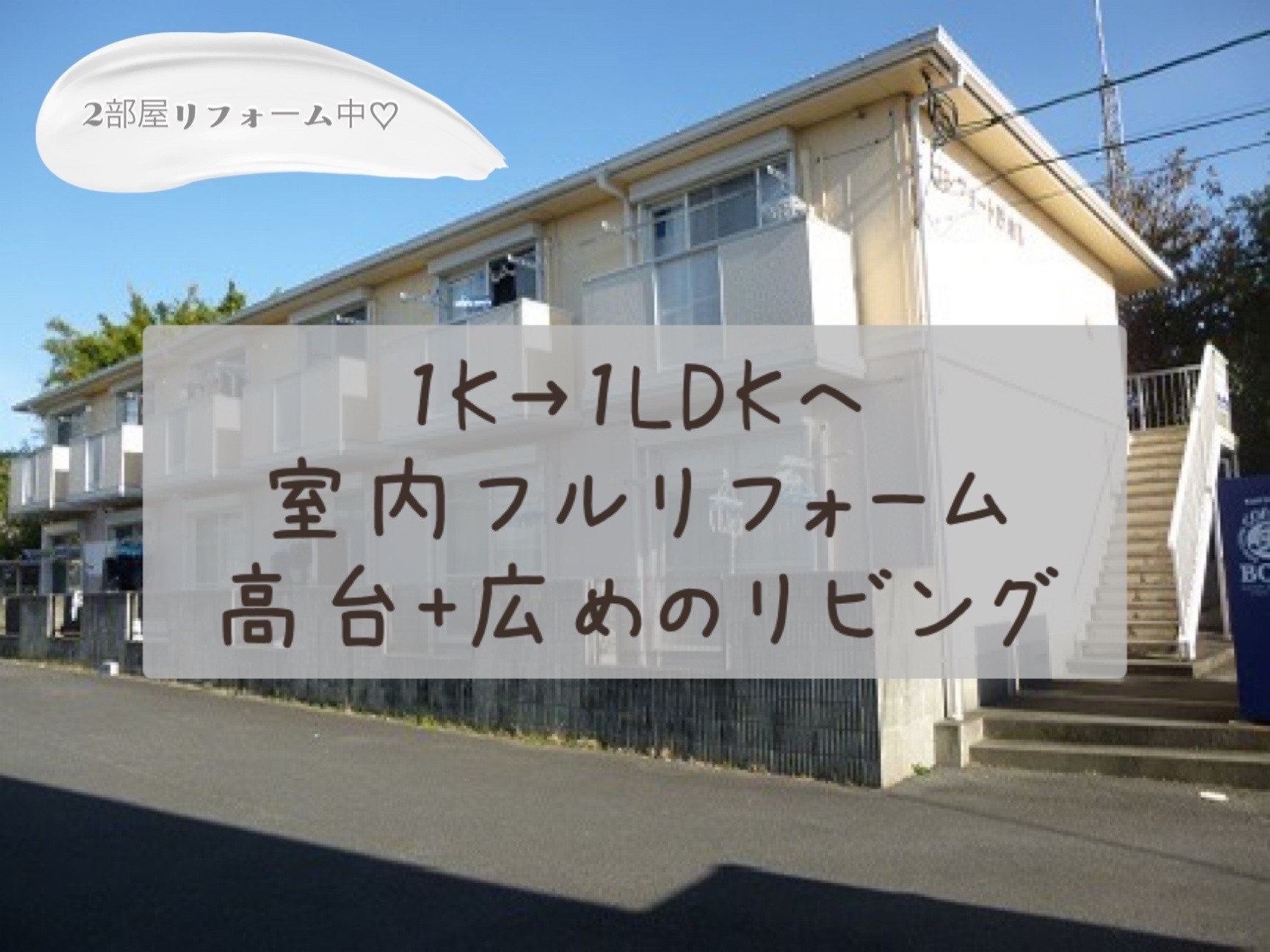 コンフォート野地Ⅱ 1LDK